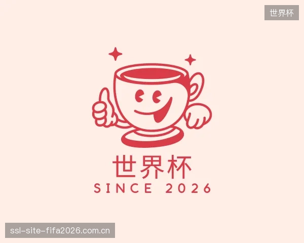介绍世界杯团队